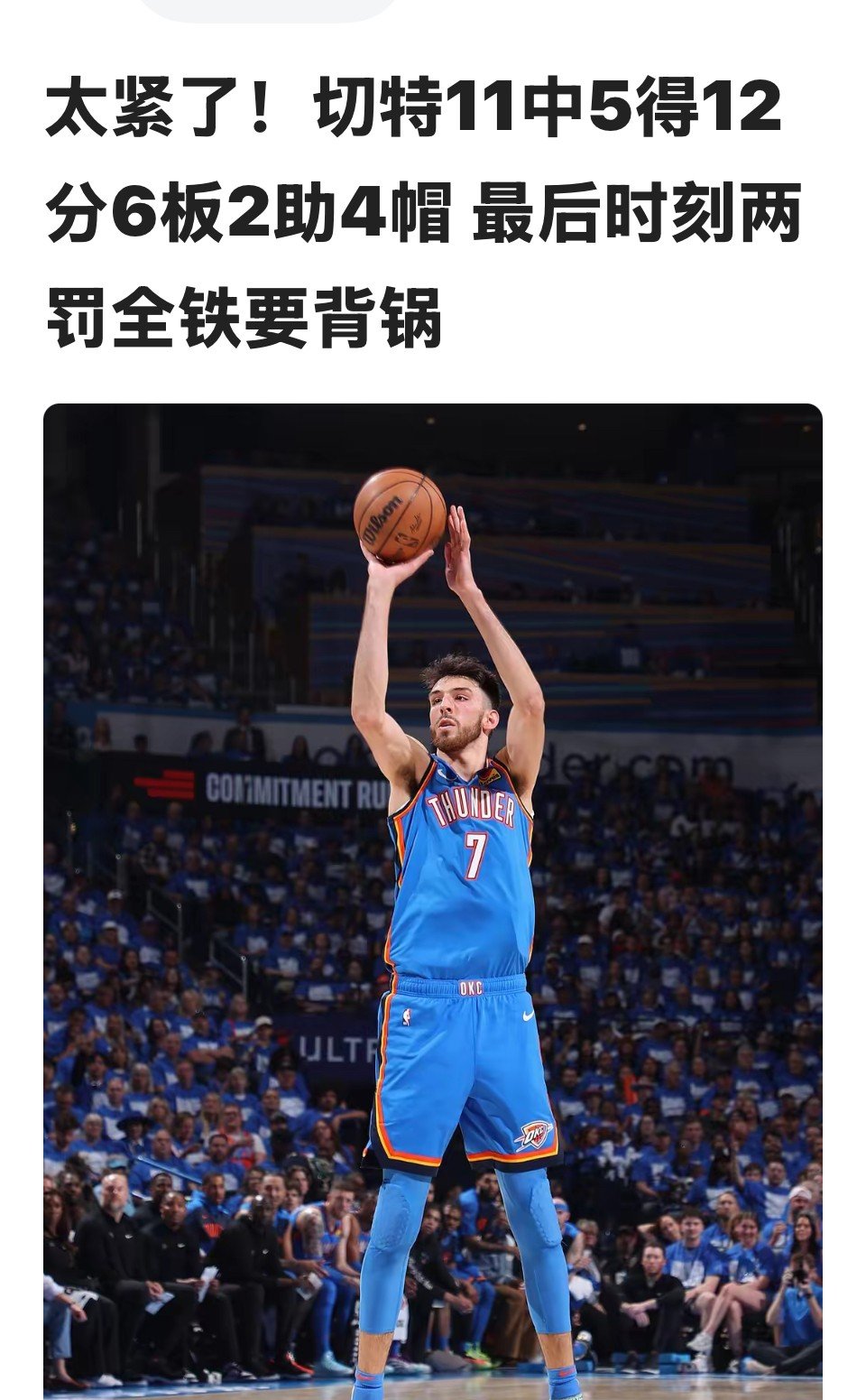 掘金主场逆袭爵士，高效进攻力保持不败之身的简单介绍